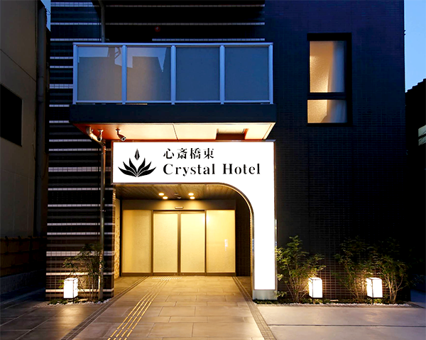 心斎橋東クリスタルホテル／大阪府大阪市中央区島之内２丁目４−28